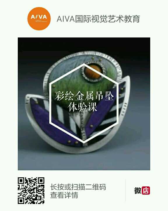 金属彩绘体验课