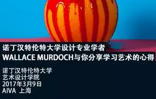 诺丁汉特伦特大学作品集讲座 | 三月不准备，后面都悲伤
