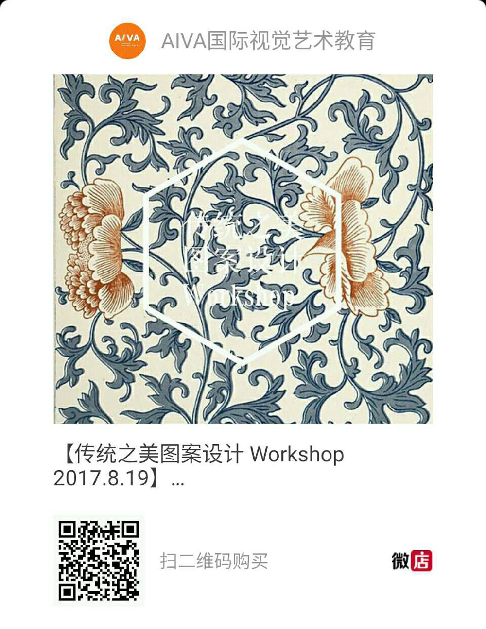 传统之美