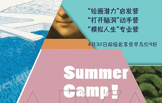 AIVA Summer Camp | 这个夏天 整装待发
