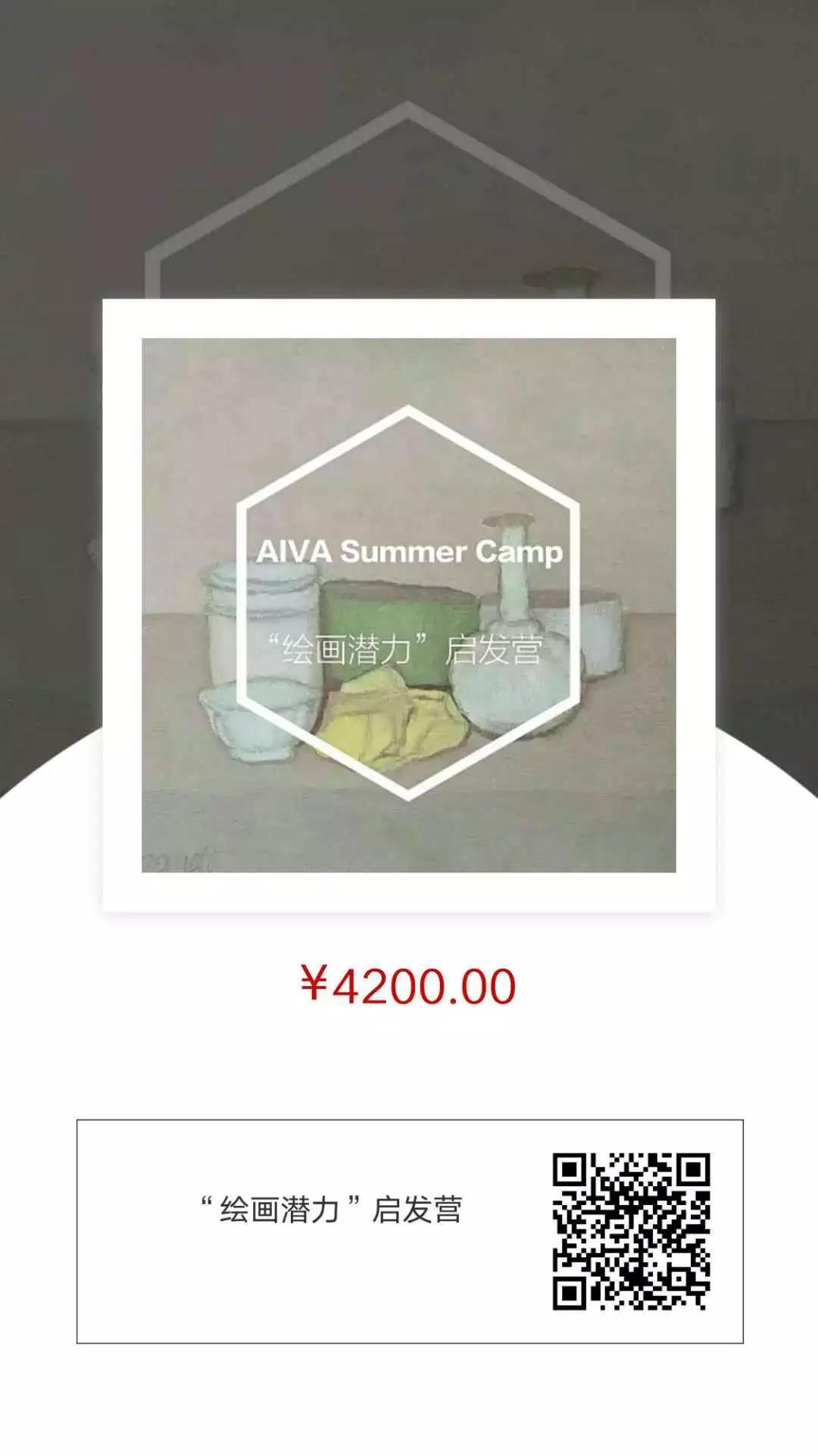 扫二维码进微店购买课程