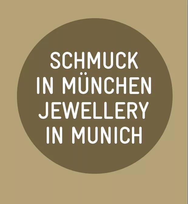 慕尼黑举办的Schmuck首饰展