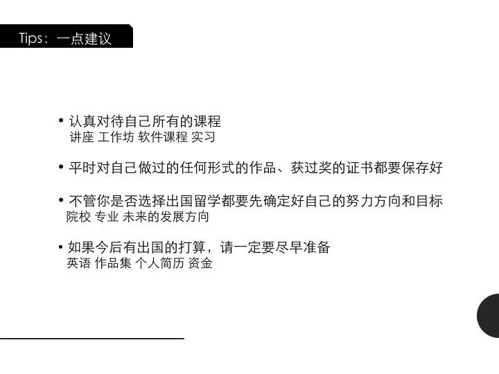 学习上的建议