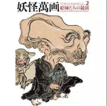 《妖怪万画》