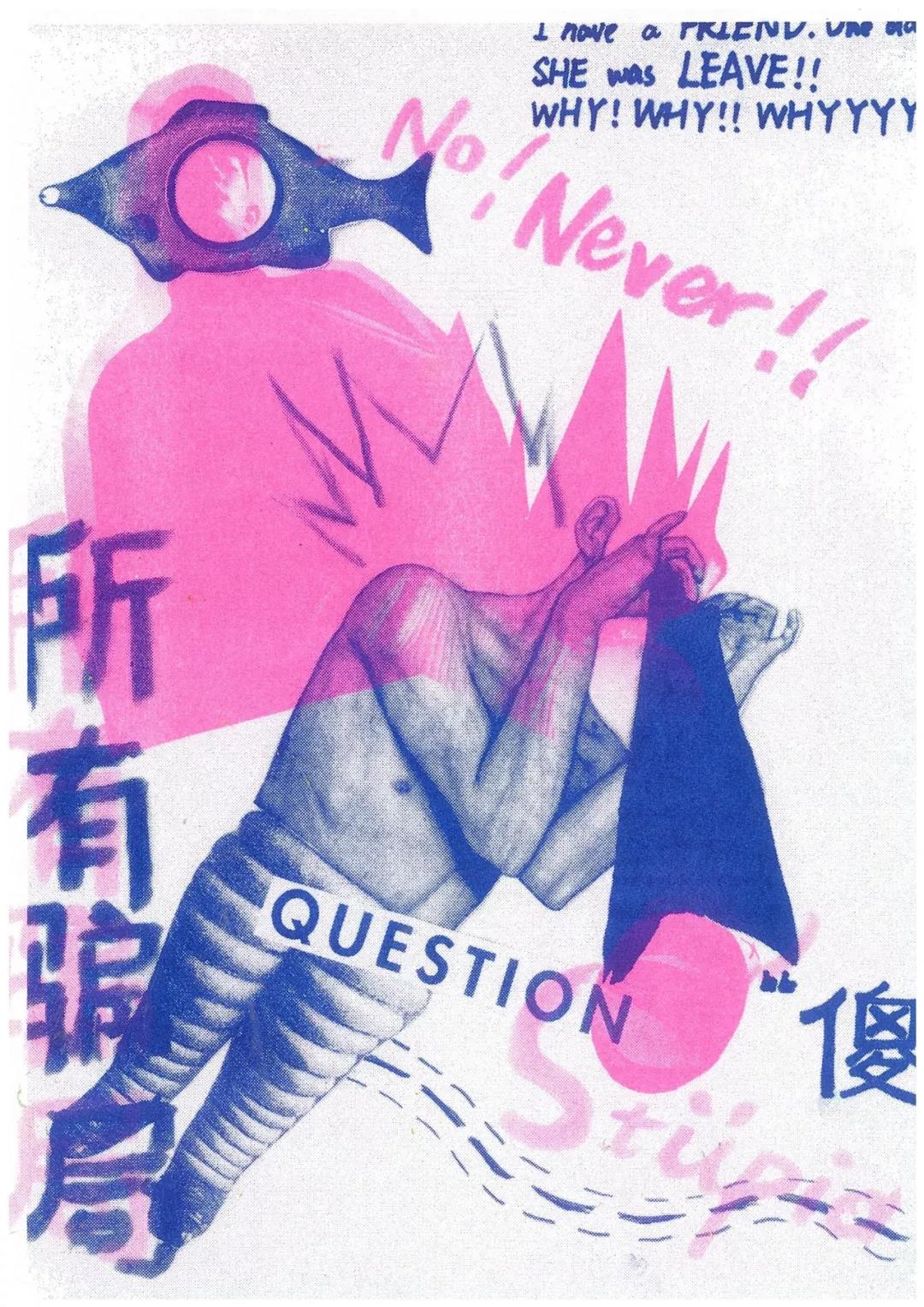使用RISO孔版印刷机分层印刷个人作品