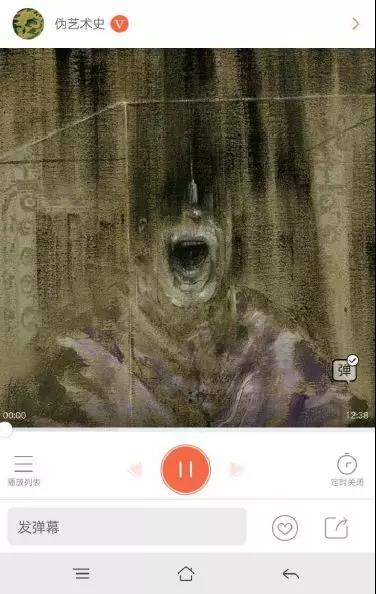 伪艺术史
