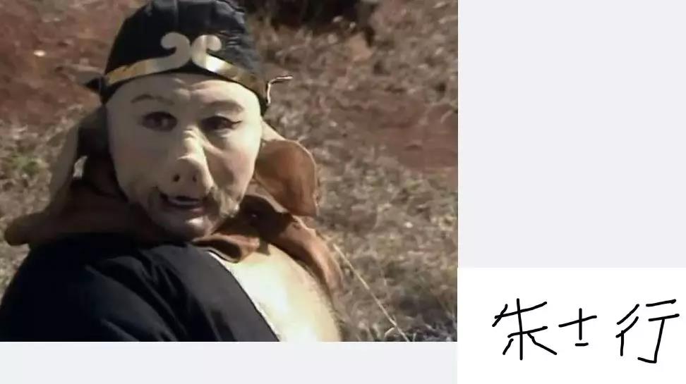 西游记