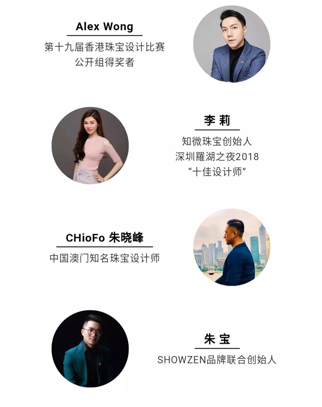 中国珠宝季 2019活动简介