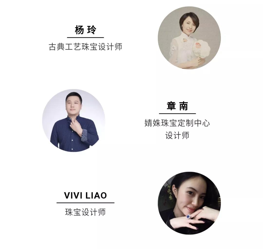 中国珠宝季 2019活动简介
