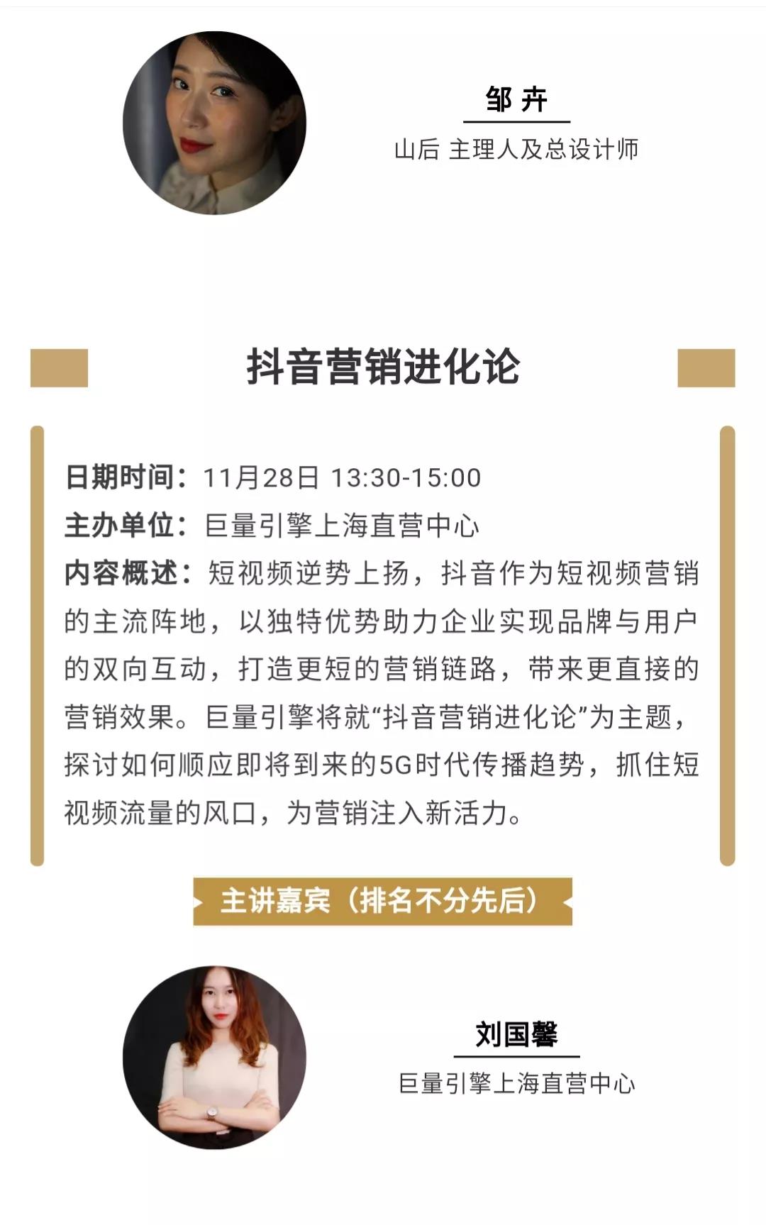 中国珠宝季 2019活动简介