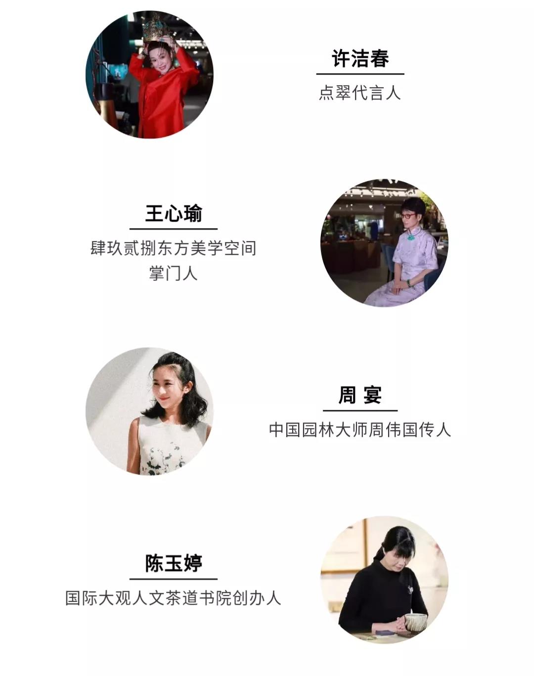 中国珠宝季 2019活动简介