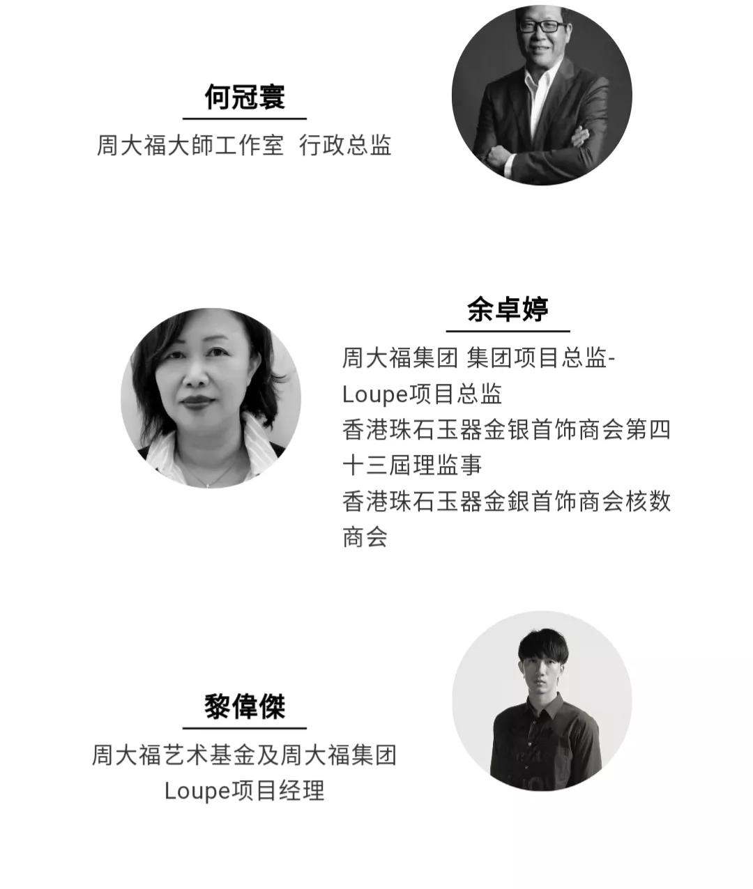 中国珠宝季 2019活动简介
