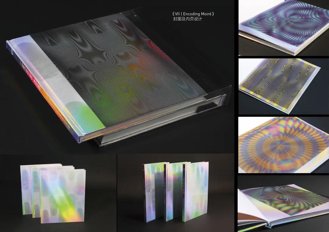 Yang Ye编纂的  《DECODING & ENCODING MOIRE》