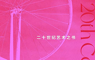 AIVA Guide | 2021年值得一看的9本艺术类新书