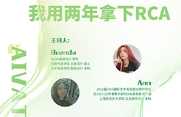 直播 | 师生对谈：转专业学服装，我用2年拿下RCA