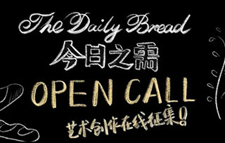 AIVA无限期线上展多平台征集ing，邀请你带上话题#今日之需#一起参与！