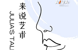 直播预告 | 来说艺术 VOL.2：不能错过的卡塞尔文献展
