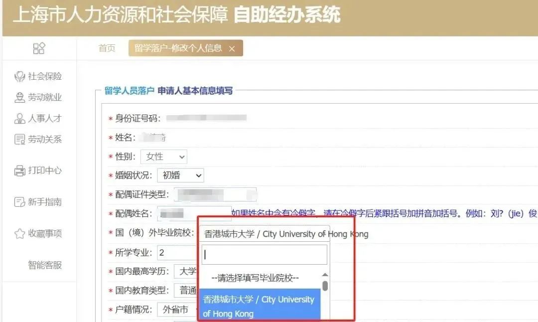 上海留学生落户政策又有大动作
